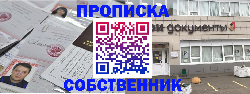 где прописаться в Петушках