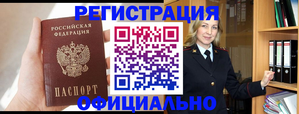 прописка поиск в Петушках
