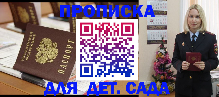 прописка гарантия в Петушках