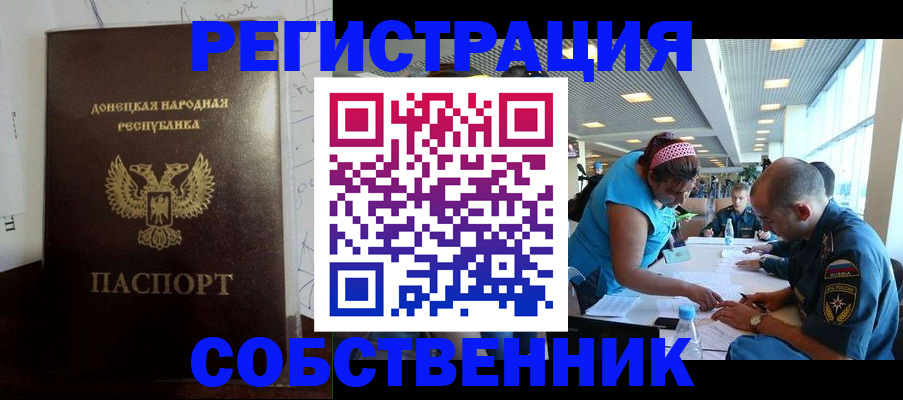 прописка для кредита в Петушках