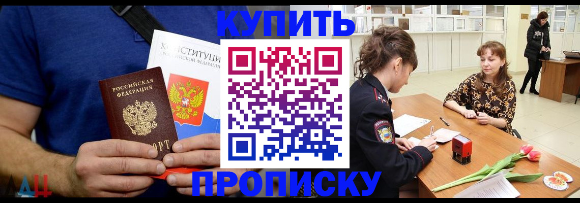 прописка регистрация в Петушках